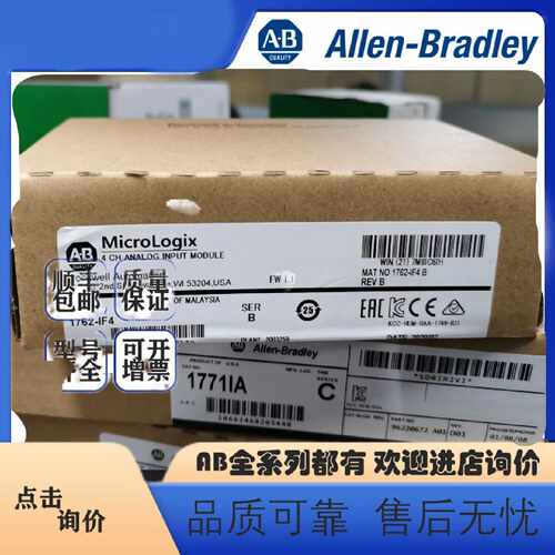 议价Allen Bradley1762-MM1RTC 1747-L553/C 1746-P1 1746-P4 174