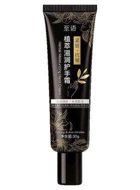 【国货正品】植萃润皙护手霜补水保湿滋润留香手脚护理润肤旗舰店