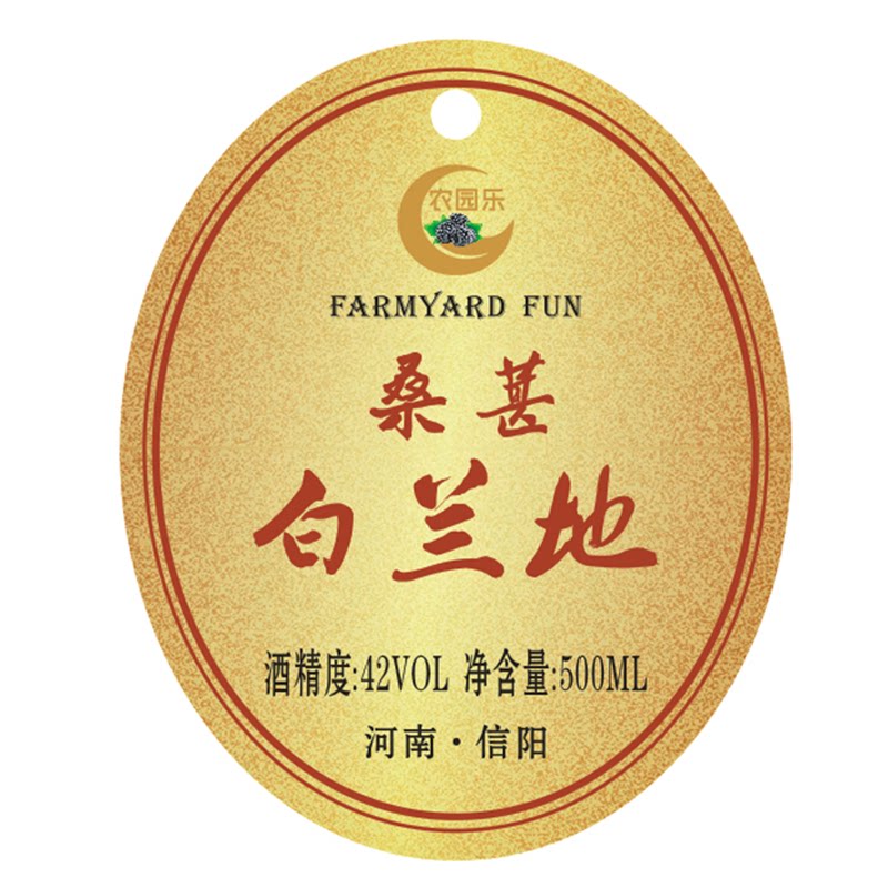 华鸿白酒吊牌小标签定做葡萄红酒饮料水果吊卡酒脖标标签挂牌定做