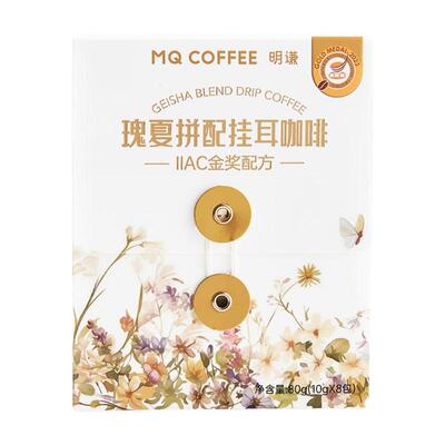 手冲精品挂耳咖啡便捷滤泡式