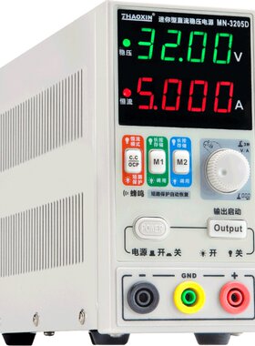 兆信迷你可调直流稳压电源