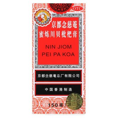 【京都念慈菴】京都念慈菴蜜炼川贝枇杷膏150ml*1瓶/盒包邮咳嗽咽喉止咳平喘