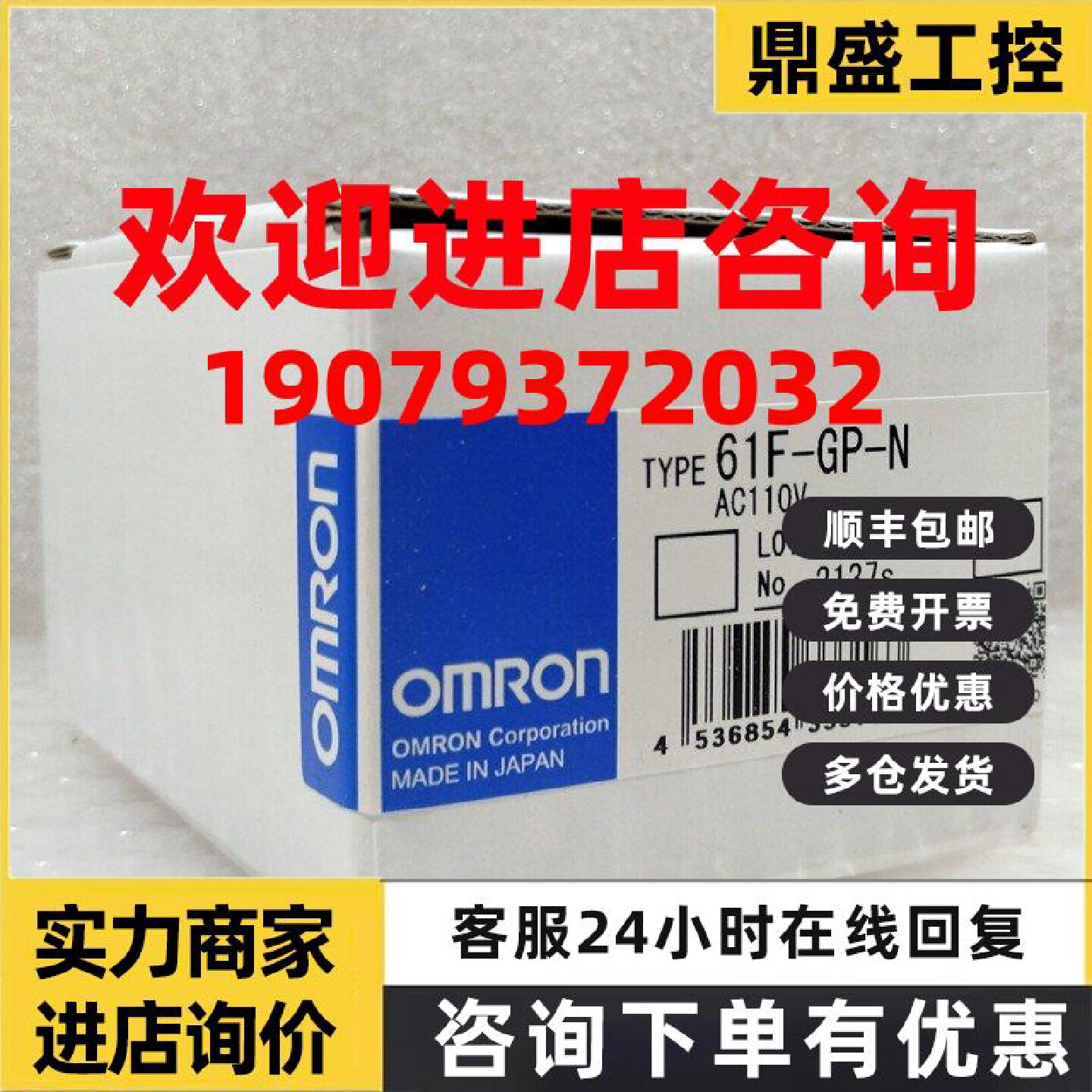 议价61F-GP-N AC110液位开关欧姆龙 OMRON全新原装未现货