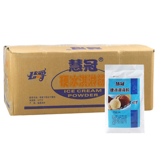 公爵硬冰淇淋粉整箱慧冠手打原味冰粉挖球冰淇淋卷原料12种口味