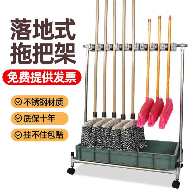 不锈钢可移动拖把架子落地式扫把拖布沥水架阳台置物收纳清洁工具