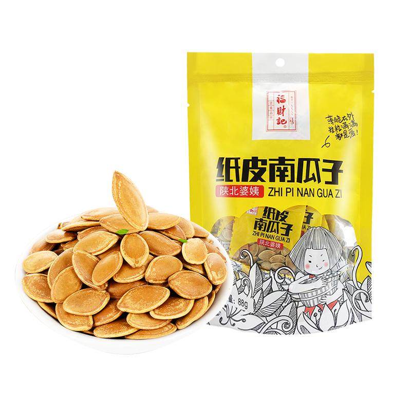 福财记纸皮南瓜子独立小袋装180g