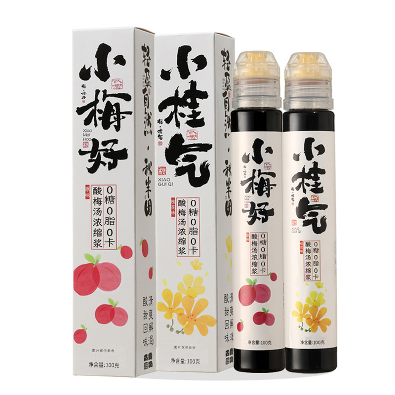 0卡糖0脂酸梅汤速溶乌梅汁浓缩液