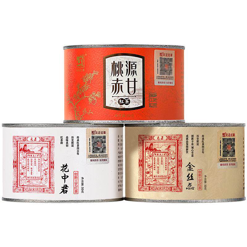 元正蜜香金丝蕊花中君桃源赤甘特级红茶正宗口粮茶组合装罐装150g