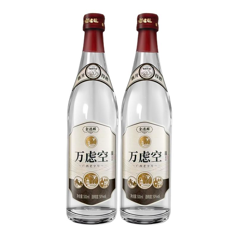 金德胜万虑空50度兼香型白酒广西特产洞藏500ml2瓶装