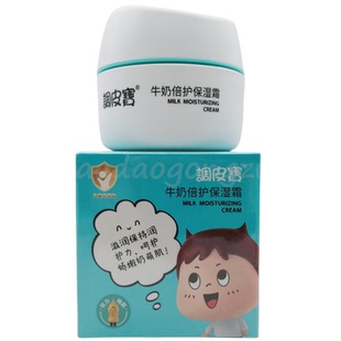 调皮宝儿童保湿霜牛奶倍护水嫩四季柔嫩润肤防皴防护滋润面霜补水