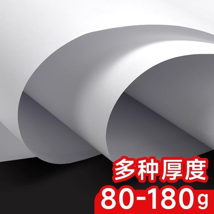 全开大白纸幼儿园画画贴墙打纸白色加厚摄影大张背景1k版服装超大