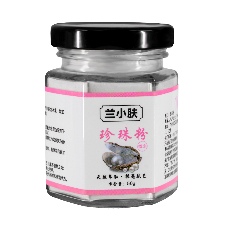 兰小肤珍珠粉面膜涂抹式面膜熬夜救星提亮面部抗皱紧致嫩肤护肤