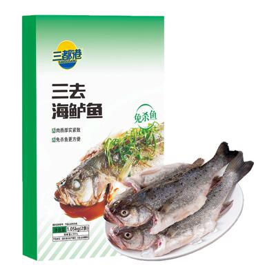 三去海鲈鱼 1.05kg (2条)