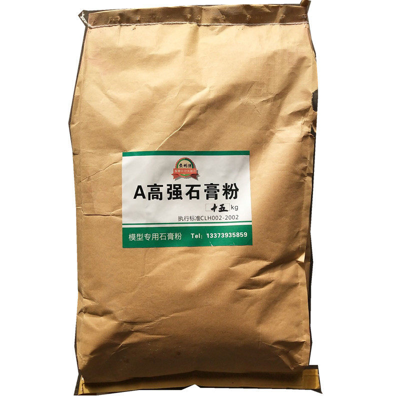 快干石膏粉模具墙面修补快递包邮