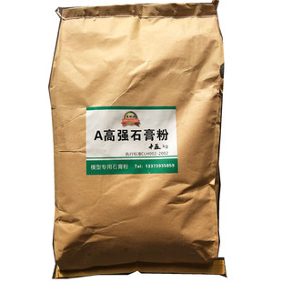 快干石膏粉模型雕塑模具工艺品手工造型白色墙面修补高强粘接包邮