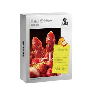 babycare光合星球山楂棒棒糖小草莓儿童健康宝宝零食无添加白砂糖