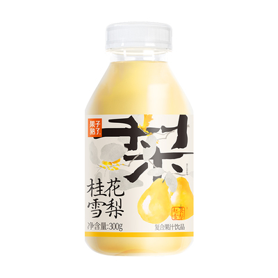 果子熟了桂花雪梨果汁饮料