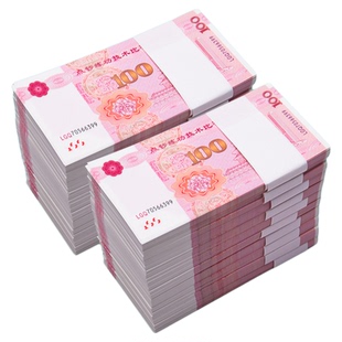 100元练功券订婚彩礼假钱练功钞人民币道具钞票练功券练钞券银行会计学校点钞练功专用券点钞券影视百元练习