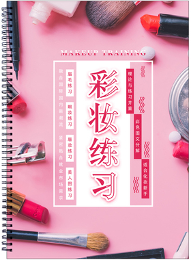 初学者眉毛鼻影嘴唇彩妆