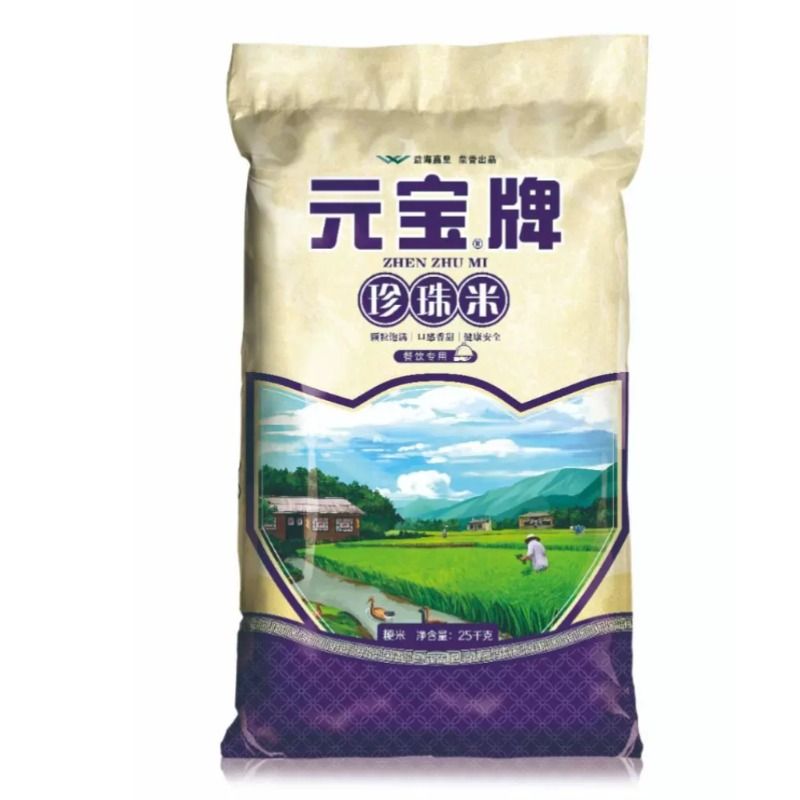 元宝牌珍珠米25kg袋装50斤粳米大米饭店食堂家用商用新米原粮食用