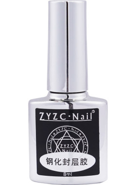 zyzc持久牢固美甲甲油胶