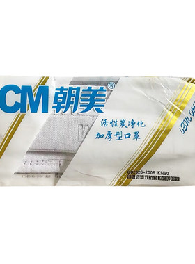 朝美活性炭防尘去异味纱布口罩