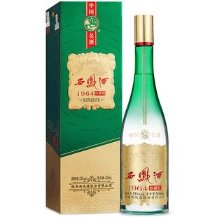 【官方正品】西凤酒55度1964珍藏版 凤香型纯粮白酒送礼单瓶500ml