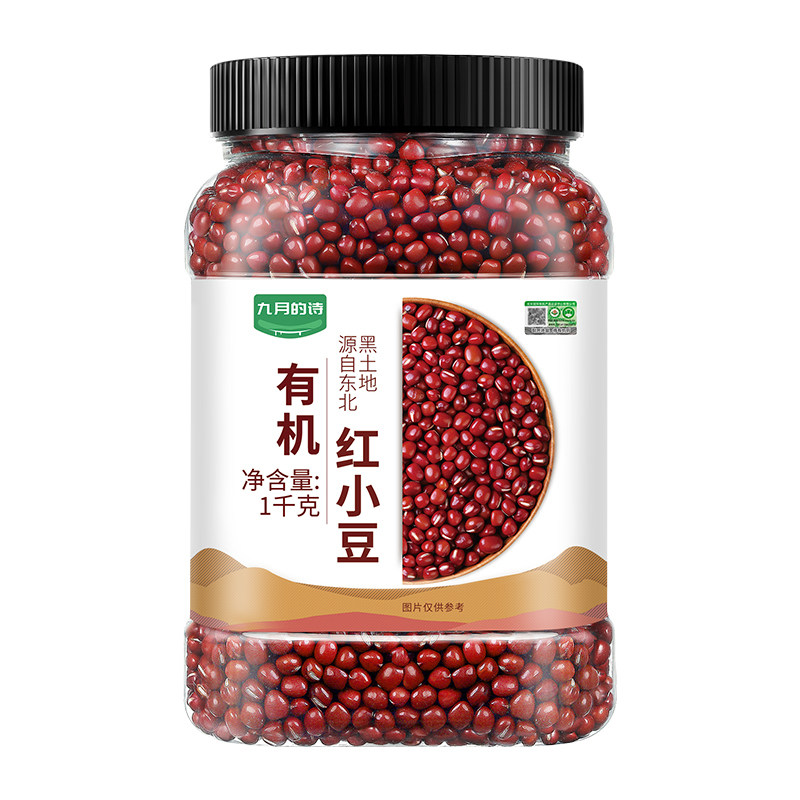 九月的诗东北有机一级红豆1kg新货农家自产红小豆杂粮官方旗舰店