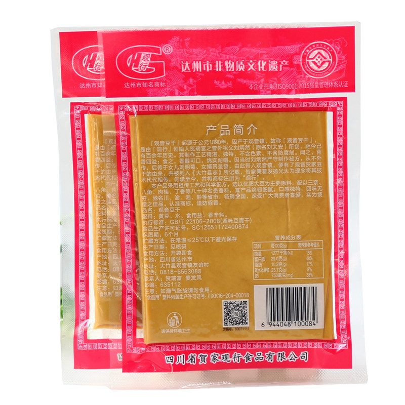 观音豆干四川达州大竹