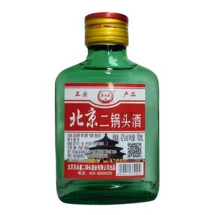 白酒42°北京二锅头酒小绿瓶清香型100ml特价包邮瓶装百年永盛