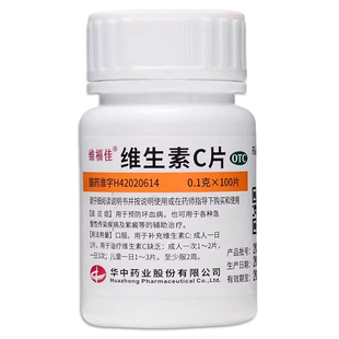 维福佳VC维生素C片正品维生素E软胶囊烟酰胺片美白淡斑官方旗舰店