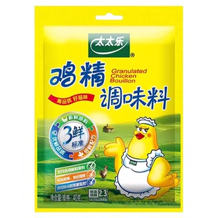 太太乐鸡精40g正品家用小袋炒菜煲汤煮面火锅蘸料提鲜调味料调料