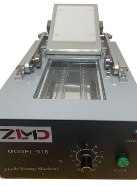 ZMD B1409光敏印章机光敏刻字机刻章机曝光机大号80105厂家直发