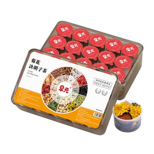 菊花枸杞决明子茶礼盒正品小罐装茶独立包装养护肝明目热火清喝茶