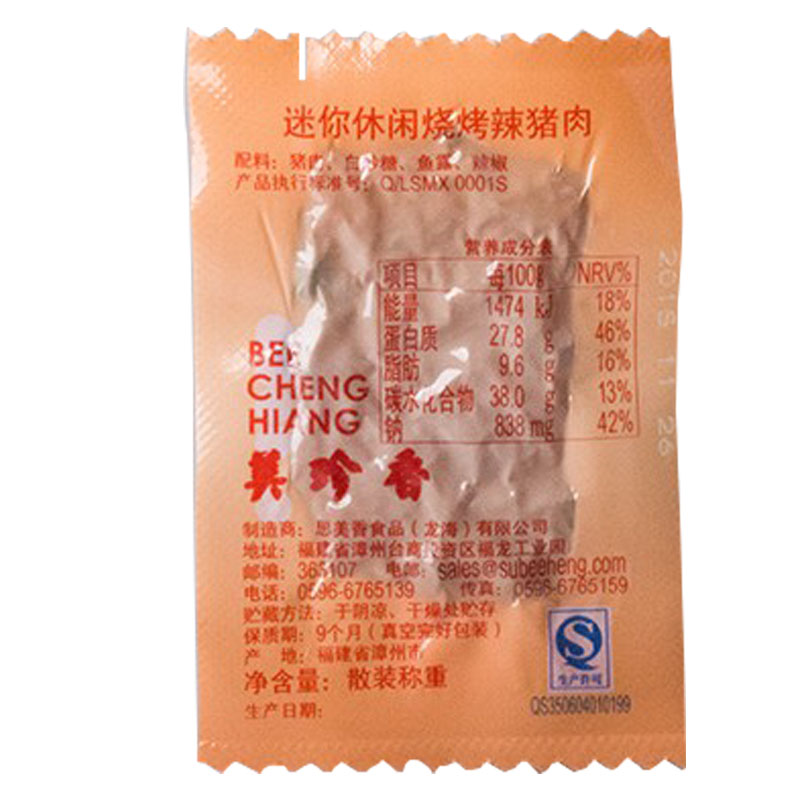 美珍香休闲辣椒猪肉200g零食猪肉类
