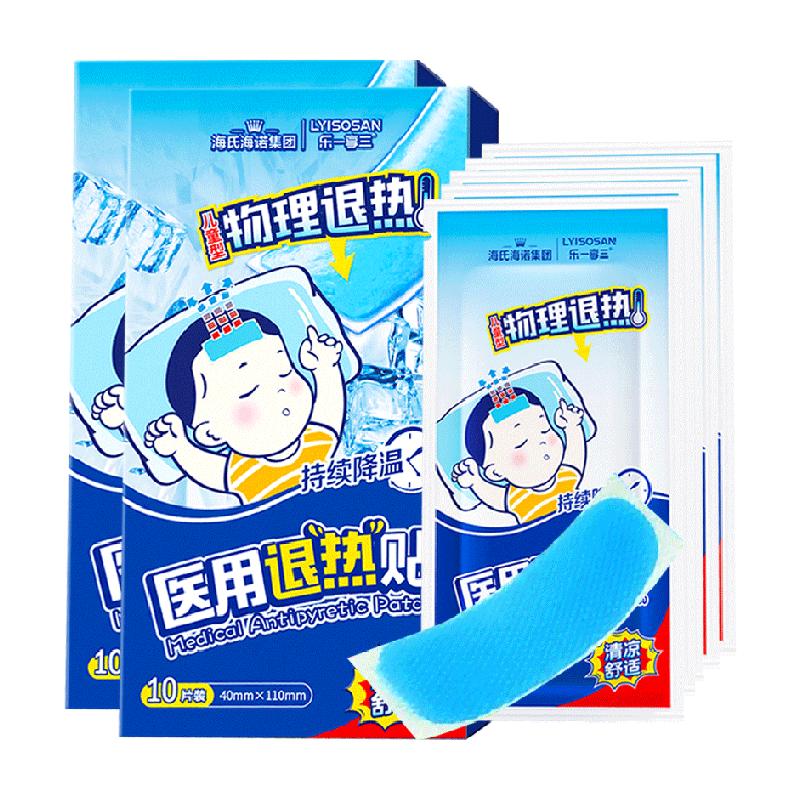 海氏海诺退烧贴降温医用婴儿童发烧感冒成人物理退热贴冰凉贴20片