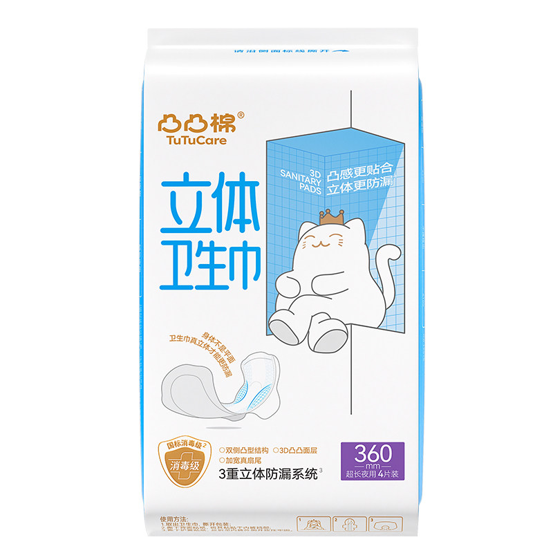 3重立体防漏经期自由