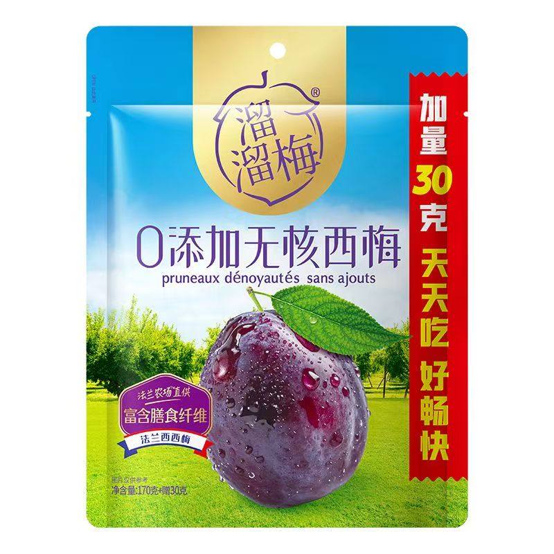 溜溜梅0添加无核西梅法兰西梅果干每日西梅休闲解馋零食孕妇小吃
