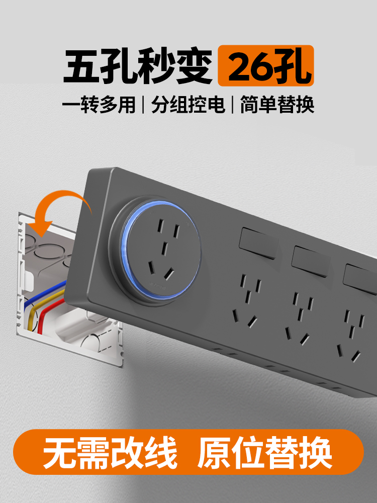 国际电工86型扩展式插座21孔厨房拓展多孔转换器轨道插座电源插排