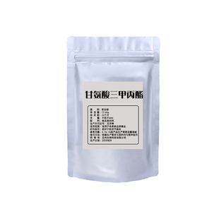 甘氨酸三甲丙酯脂高效水产诱食剂钓鱼鱼饵促食添加剂500克包邮