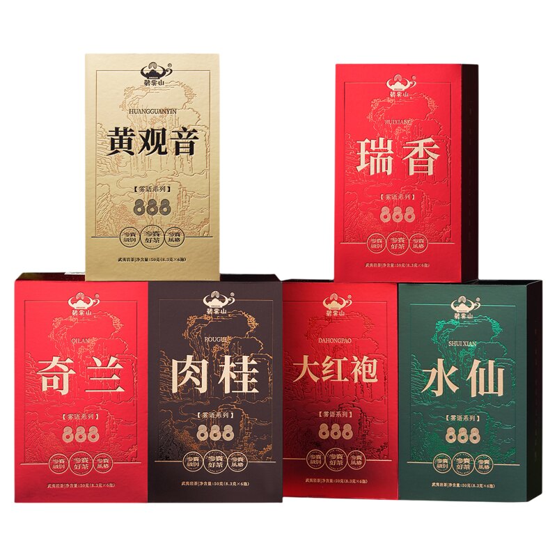 雾语系列参赛获奖茶组合装