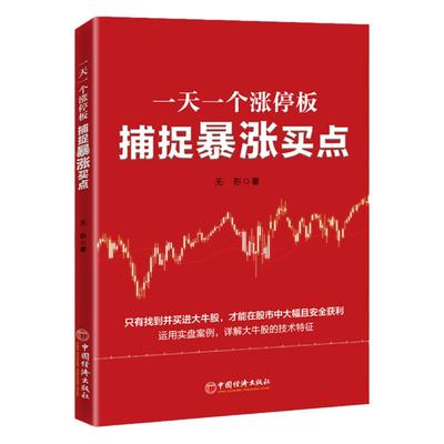 官方旗舰店一天涨停板捕捉
