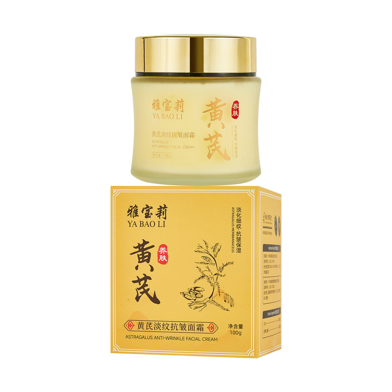 雅宝莉 正品 黄芪淡纹抗皱面霜100g黄芪霜提亮肌肤补水保湿润肤