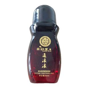 美容院专用采妧堂通滚滚全身通经络刮痧按摩发热滚滚精油50ml痛滚