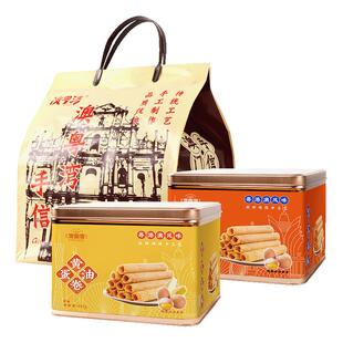 手工黄油鸡蛋卷广式香港澳门特产中秋团圆传统糕点老人零食大礼包