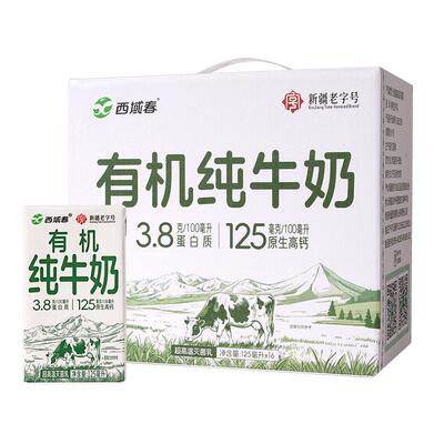 西域春有机纯牛奶含乳铁蛋白