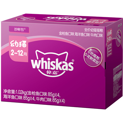 伟嘉幼猫专用鲜肉湿粮妙鲜包