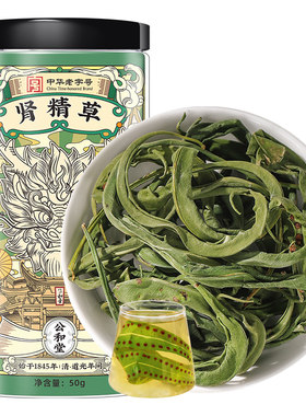 长白山肾精草正品官方旗舰店