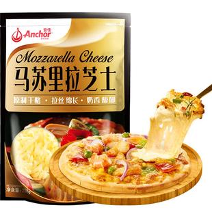 安佳黄油原制芝士碎208g*2拉丝家用马苏里拉奶酪碎条片块披萨专用