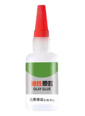 油性原胶胶水强力胶万能胶焊接多功能粘得牢防水胶家用塑料万用胶